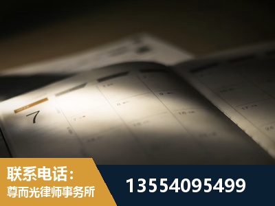 博尔塔拉蒙古-劳资纠纷法律顾问